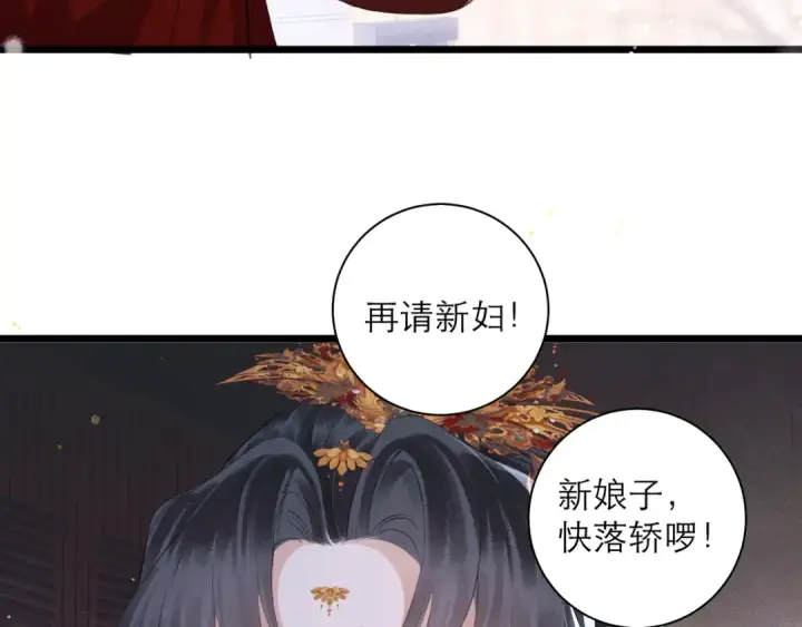 漫画《嫁反派》第86话 生米煮成熟饭第94张图
