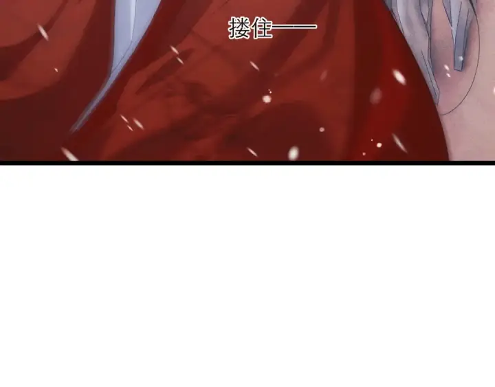 漫画《嫁反派》第87话 本王来要一个人第101张图