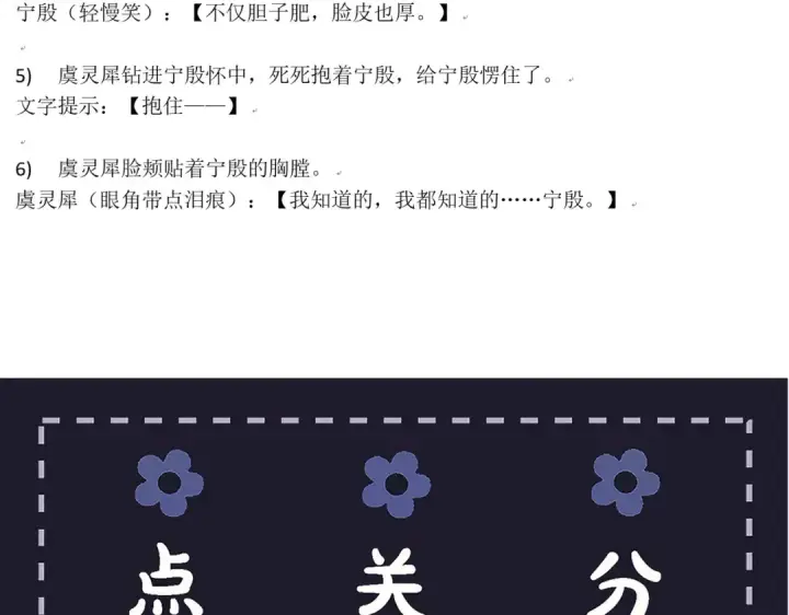 漫画《嫁反派》第87话 本王来要一个人第108张图