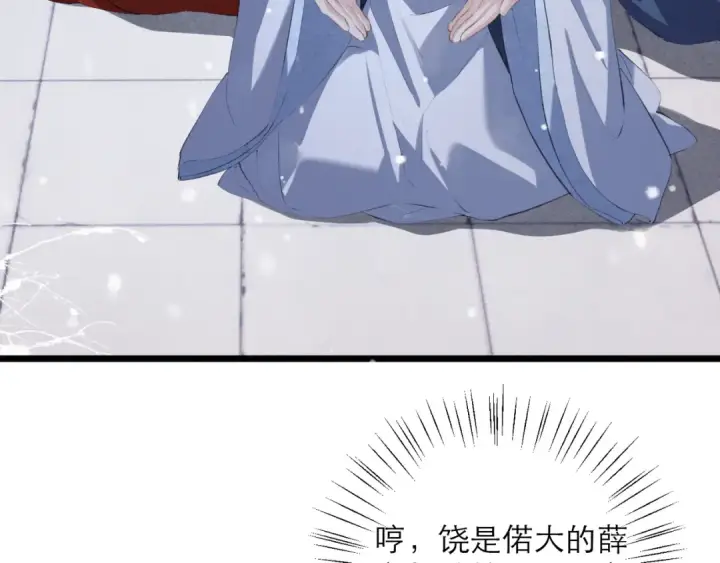 漫画《嫁反派》第87话 本王来要一个人第18张图