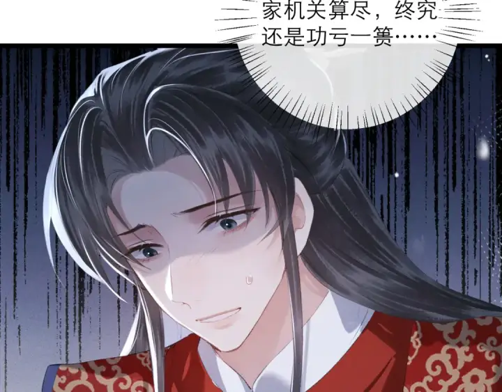 漫画《嫁反派》第87话 本王来要一个人第19张图