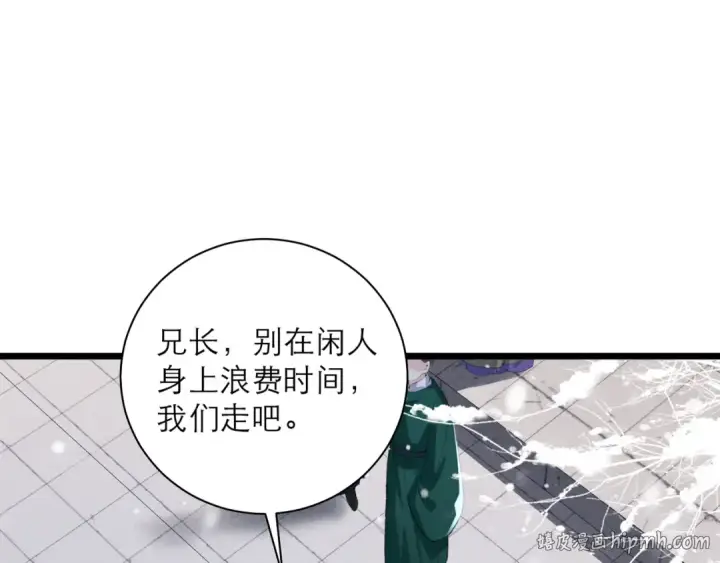 漫画《嫁反派》第87话 本王来要一个人第56张图