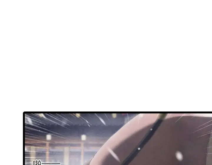 漫画《嫁反派》第87话 本王来要一个人第97张图