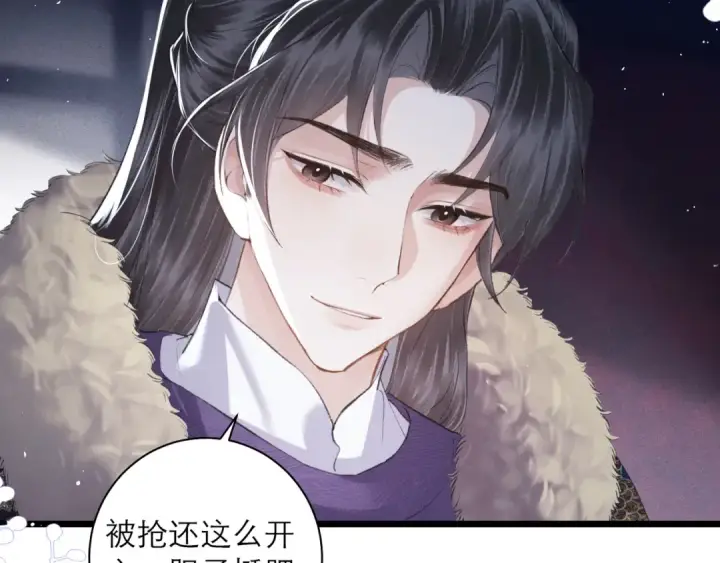 漫画《嫁反派》第88话 亲一下！第11张图