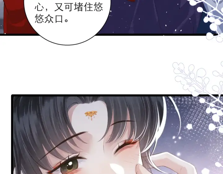 漫画《嫁反派》第88话 亲一下！第14张图