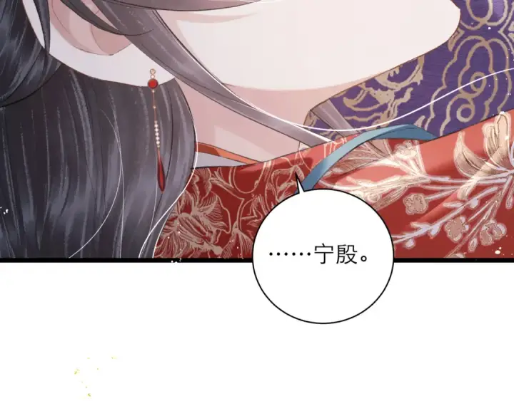 漫画《嫁反派》第88话 亲一下！第20张图
