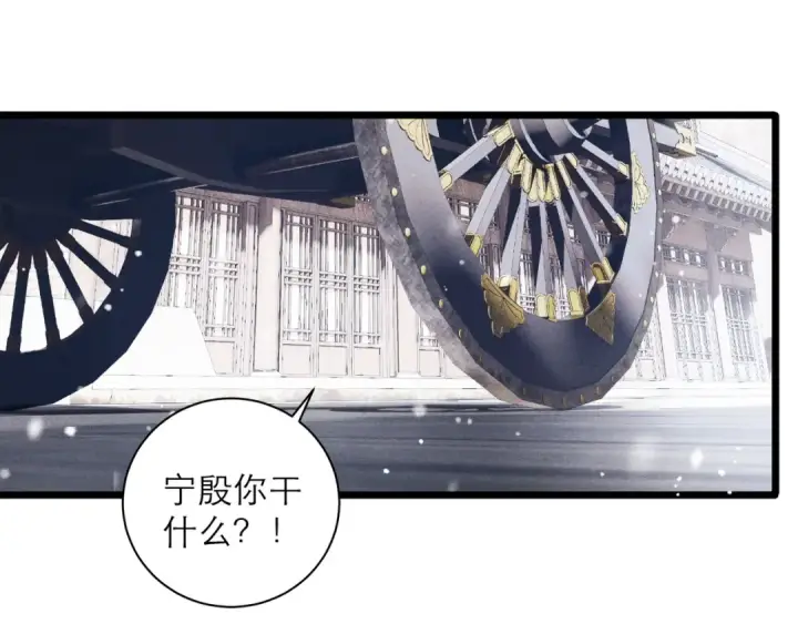 漫画《嫁反派》第88话 亲一下！第30张图