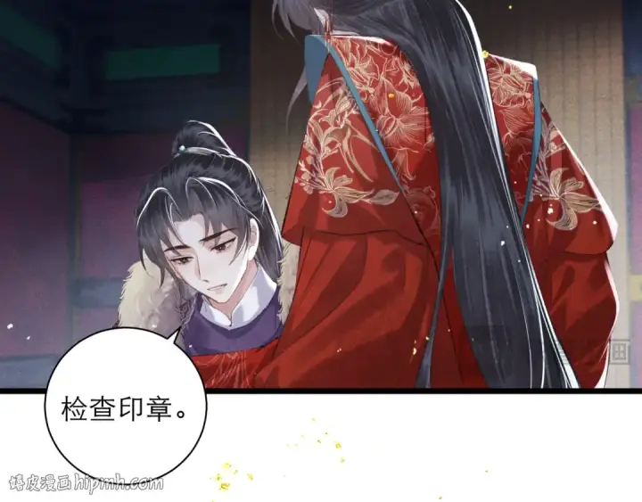 漫画《嫁反派》第88话 亲一下！第32张图