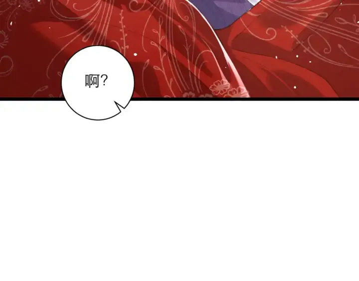 漫画《嫁反派》第88话 亲一下！第37张图