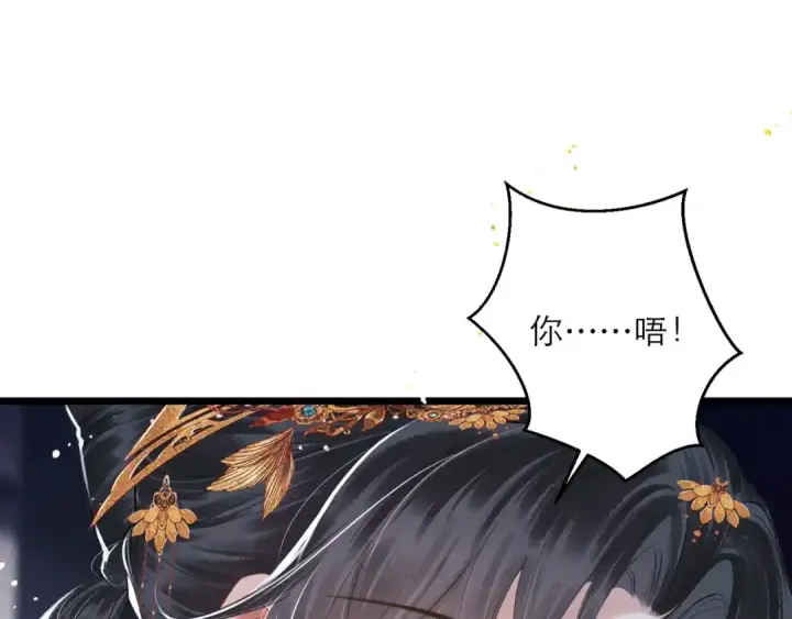 漫画《嫁反派》第88话 亲一下！第39张图