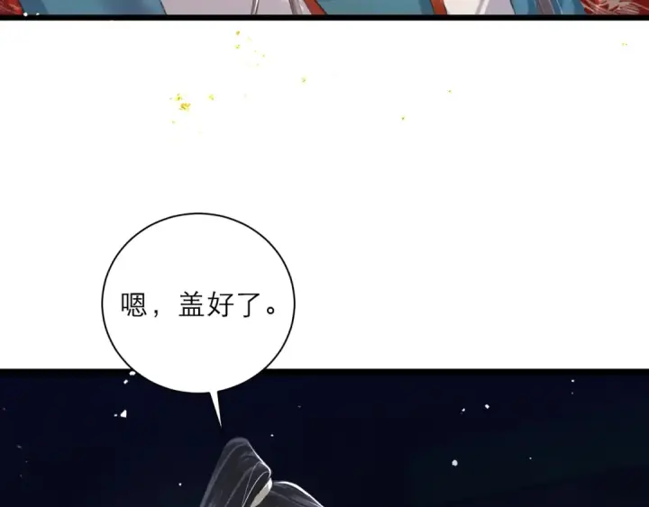 漫画《嫁反派》第88话 亲一下！第41张图