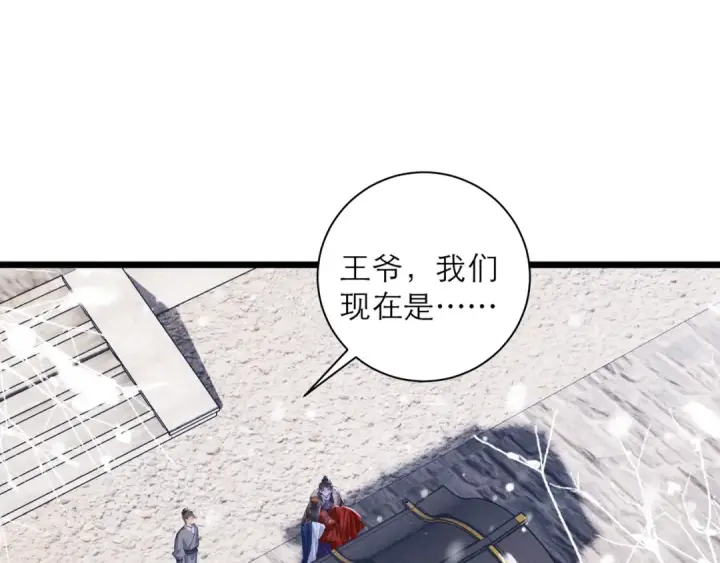 漫画《嫁反派》第88话 亲一下！第5张图