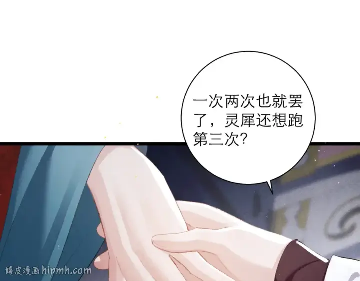 漫画《嫁反派》第88话 亲一下！第56张图
