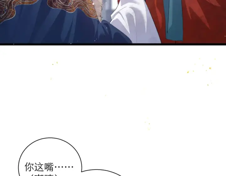 漫画《嫁反派》第88话 亲一下！第59张图
