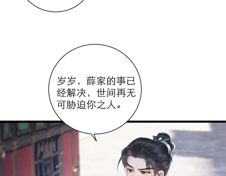 漫画《嫁反派》第88话 亲一下！第62张图