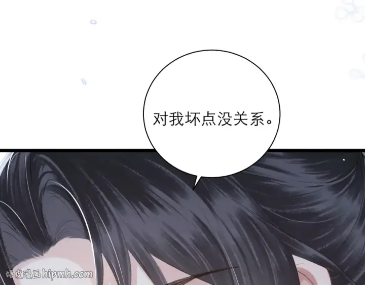 漫画《嫁反派》第88话 亲一下！第96张图