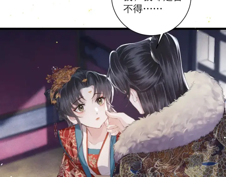 漫画《嫁反派》第89话 再陪我一会儿第11张图