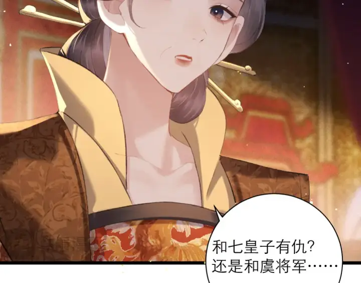 漫画《嫁反派》第89话 再陪我一会儿第23张图