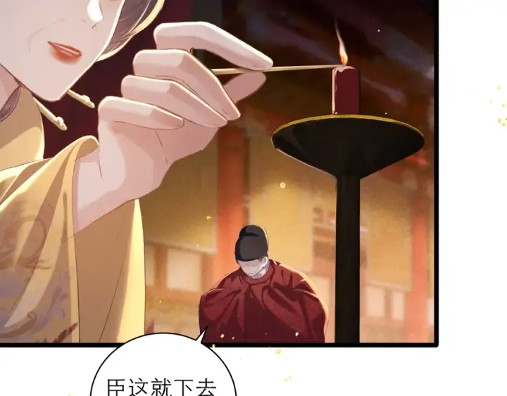 漫画《嫁反派》第89话 再陪我一会儿第27张图