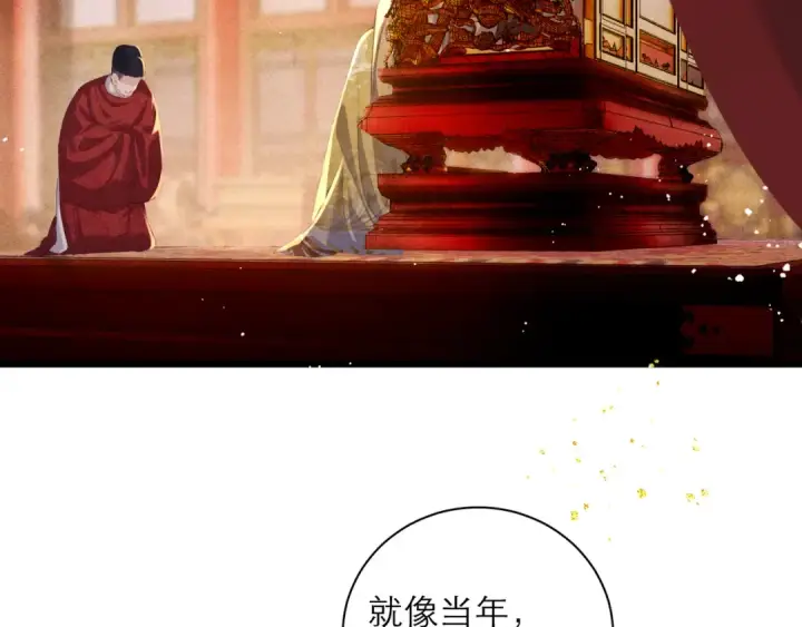 漫画《嫁反派》第89话 再陪我一会儿第30张图