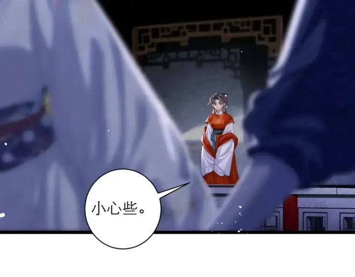漫画《嫁反派》第89话 再陪我一会儿第34张图