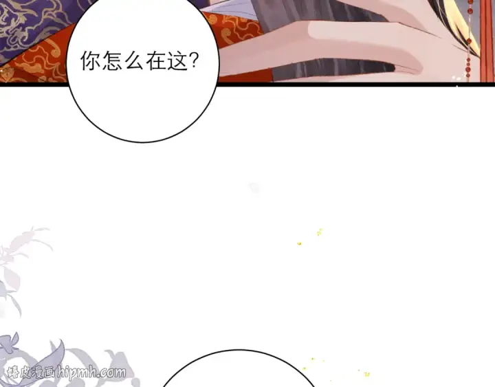 漫画《嫁反派》第89话 再陪我一会儿第48张图