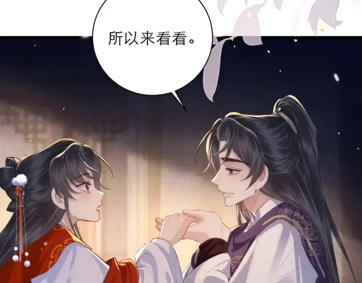 漫画《嫁反派》第89话 再陪我一会儿第52张图