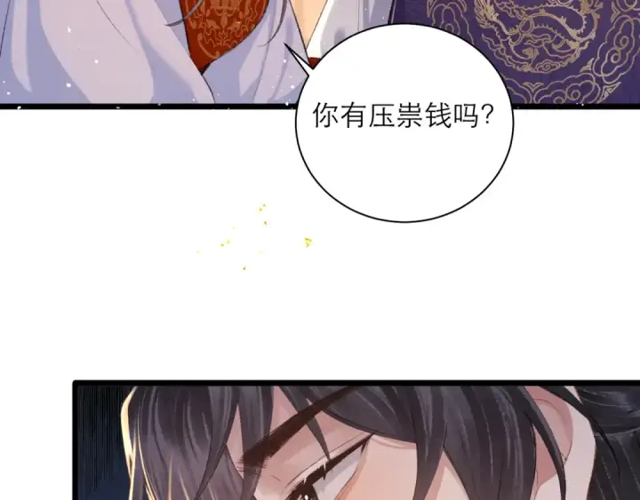 漫画《嫁反派》第89话 再陪我一会儿第60张图