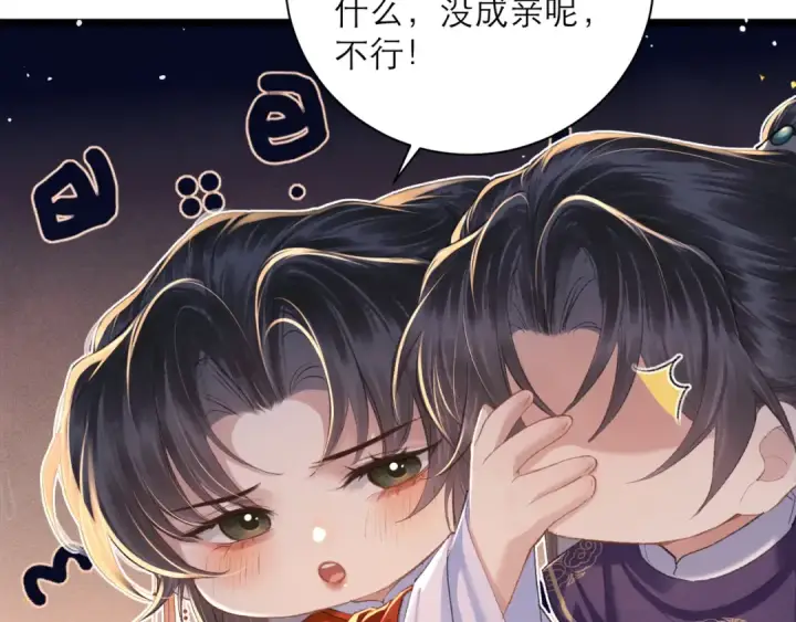 漫画《嫁反派》第89话 再陪我一会儿第87张图