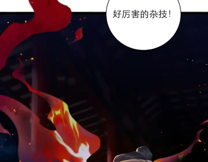 漫画《嫁反派》第90话 鸿门宴第28张图