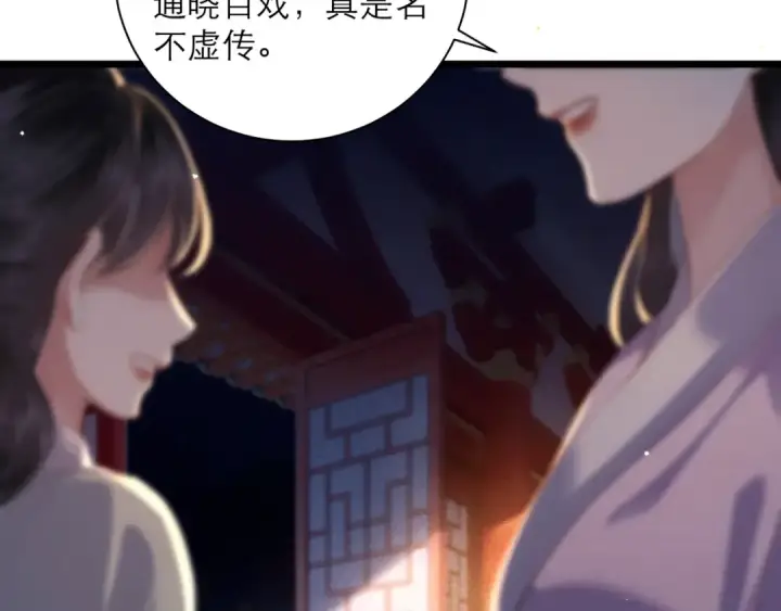 漫画《嫁反派》第90话 鸿门宴第31张图
