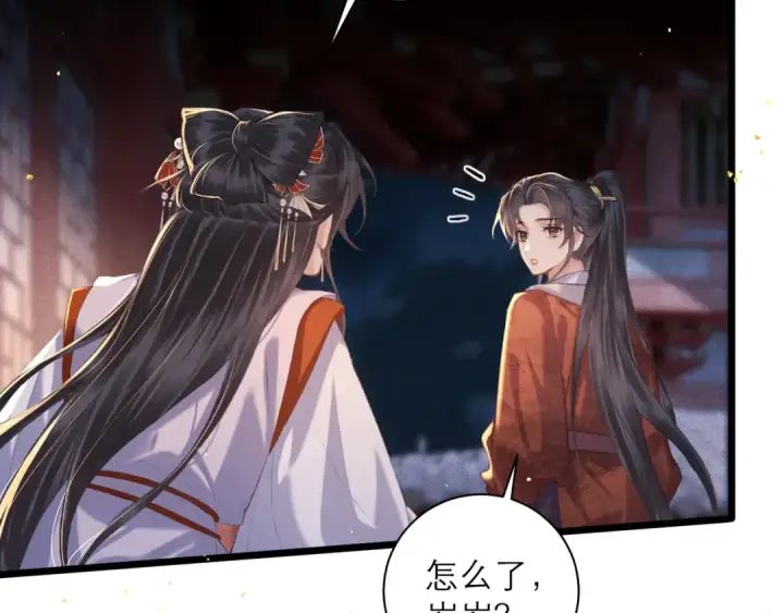漫画《嫁反派》第90话 鸿门宴第42张图