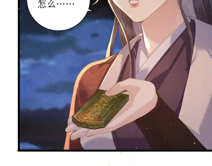 漫画《嫁反派》第90话 鸿门宴第44张图