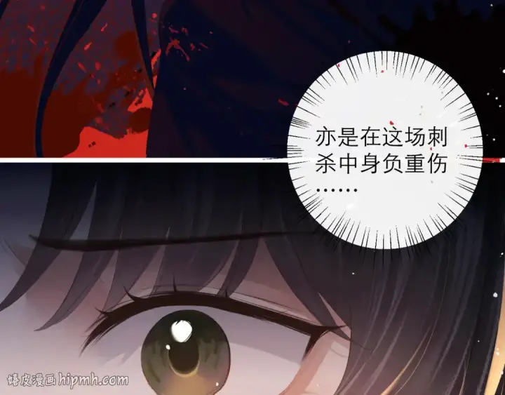 漫画《嫁反派》第90话 鸿门宴第56张图