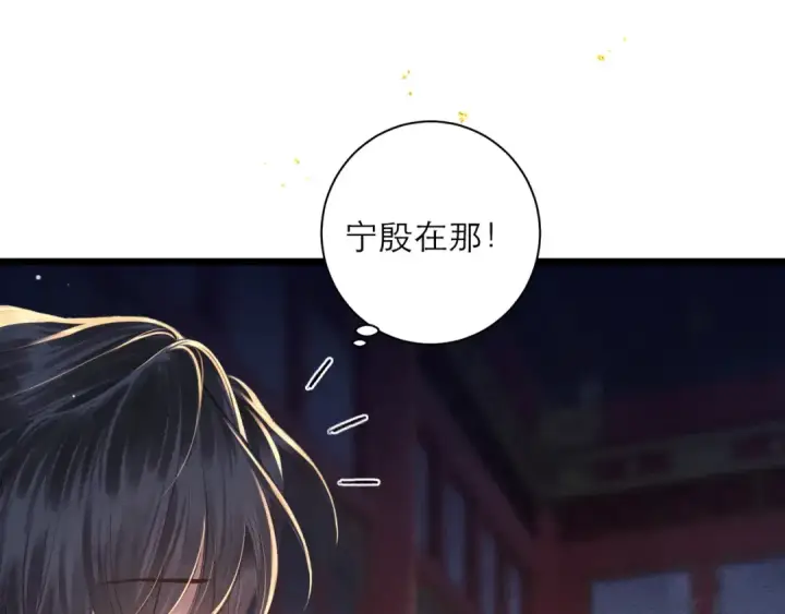 漫画《嫁反派》第90话 鸿门宴第73张图