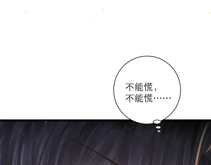 漫画《嫁反派》第90话 鸿门宴第75张图
