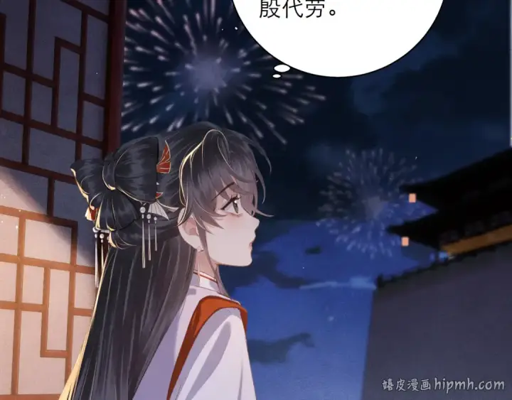 漫画《嫁反派》第90话 鸿门宴第8张图