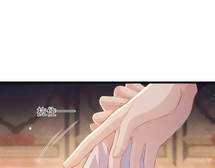 漫画《嫁反派》第90话 鸿门宴第81张图
