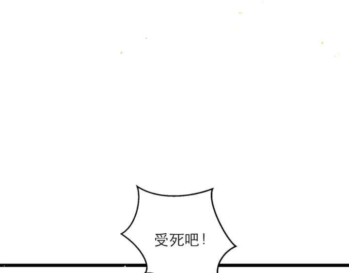 漫画《嫁反派》第90话 鸿门宴第89张图