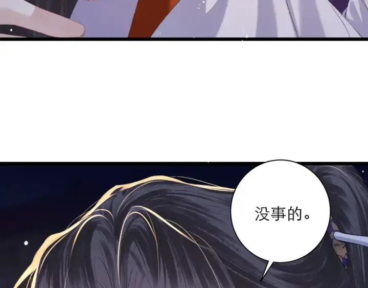 漫画《嫁反派》第90话 鸿门宴第95张图