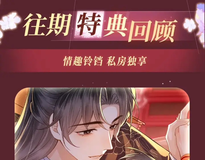 漫画《嫁反派》特典公开：7月22日 总是在吃醋，需要亲亲抱抱第12张图