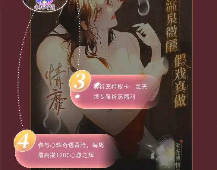漫画《嫁反派》特典公开：7月22日 总是在吃醋，需要亲亲抱抱第18张图