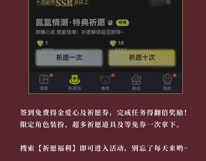 漫画《嫁反派》特典公开：7月22日 总是在吃醋，需要亲亲抱抱第19张图