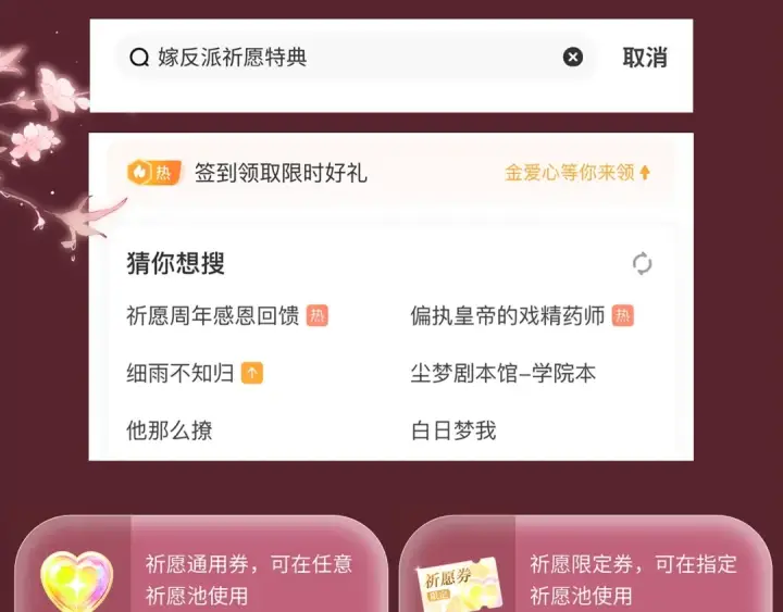 漫画《嫁反派》特典公开：7月22日 总是在吃醋，需要亲亲抱抱第20张图