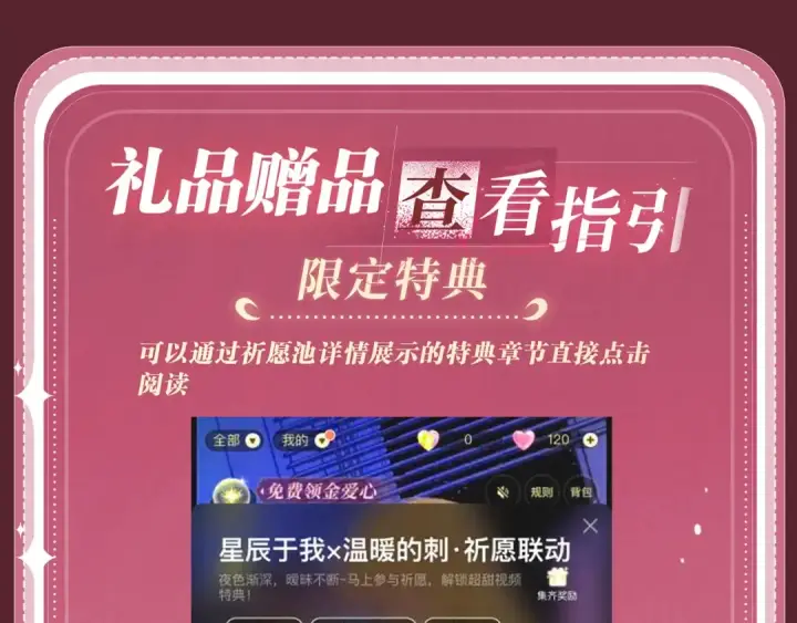 漫画《嫁反派》特典公开：7月22日 总是在吃醋，需要亲亲抱抱第22张图