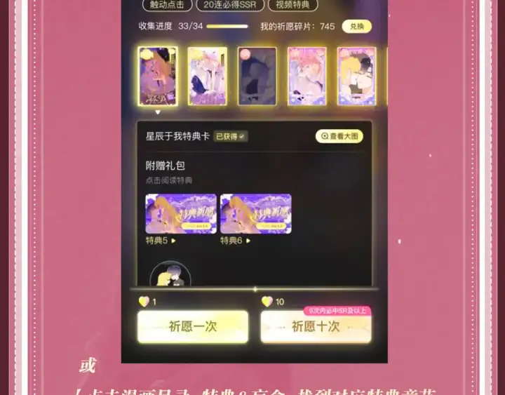 漫画《嫁反派》特典公开：7月22日 总是在吃醋，需要亲亲抱抱第23张图