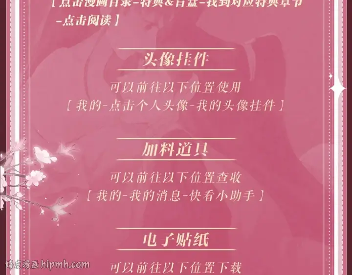 漫画《嫁反派》特典公开：7月22日 总是在吃醋，需要亲亲抱抱第24张图