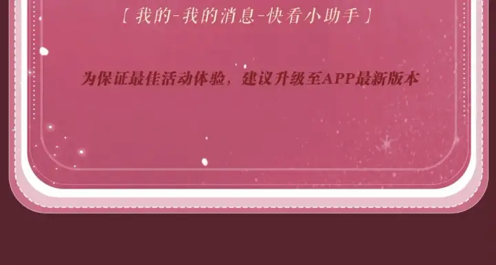漫画《嫁反派》特典公开：7月22日 总是在吃醋，需要亲亲抱抱第25张图