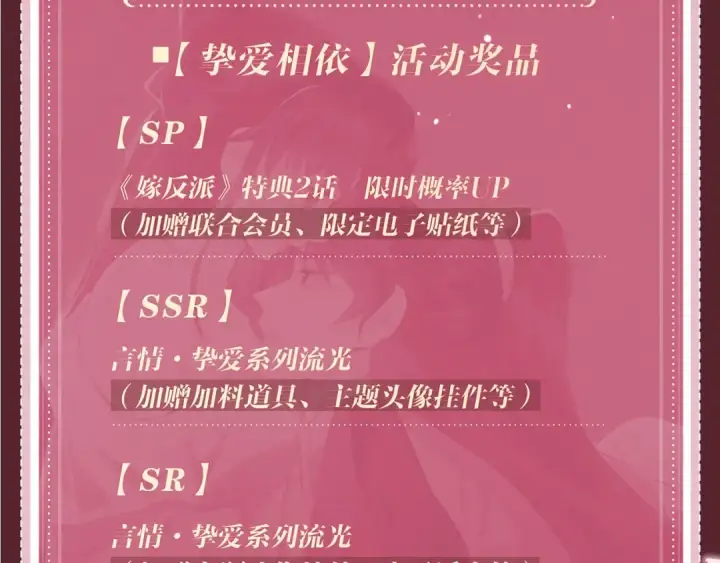 漫画《嫁反派》特典公开：7月22日 总是在吃醋，需要亲亲抱抱第27张图