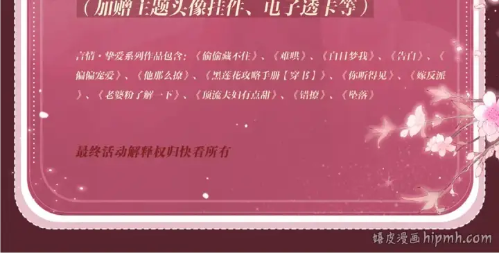 漫画《嫁反派》特典公开：7月22日 总是在吃醋，需要亲亲抱抱第28张图